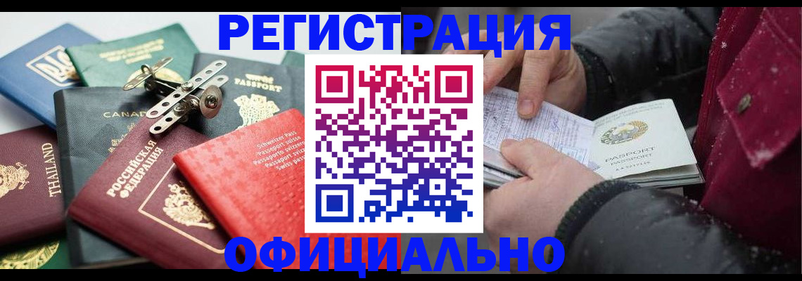 прописка иностранных граждан в Александрове