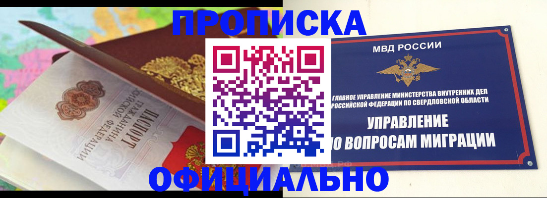 прописка в квартире в Александрове