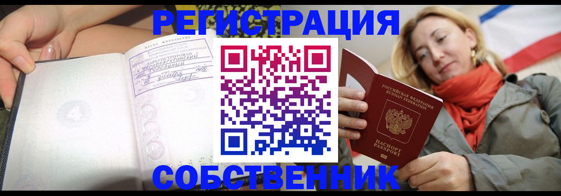 прописка иностранных граждан в Александрове
