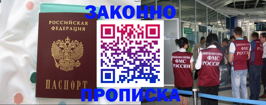временная регистрация для школы в Александрове
