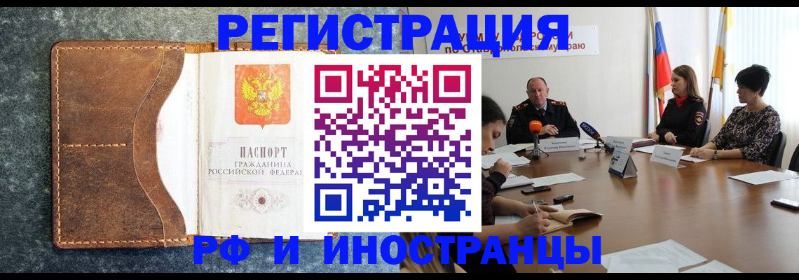 временная регистрация для школы в Александрове