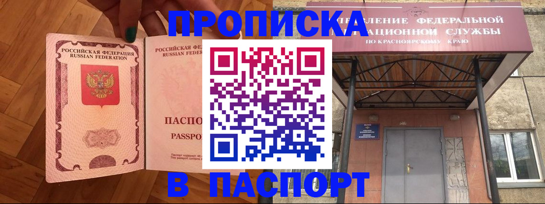 временная регистрация адрес в Александрове
