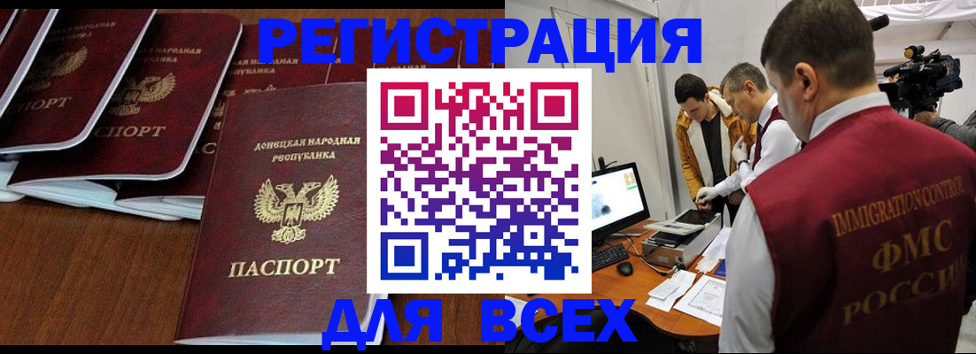 прописка в Александрове